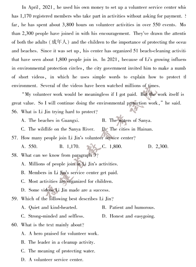 2023年福建省中考英语真题试卷