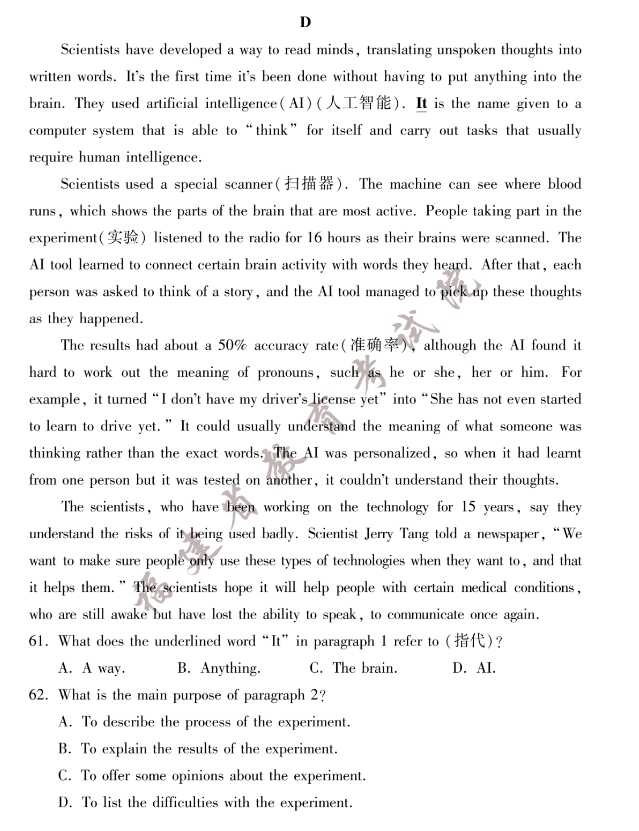 2023年福建省中考英语真题试卷