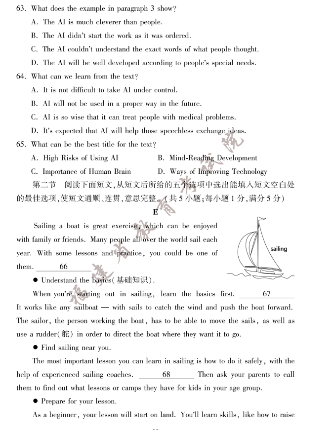 2023年福建省中考英语真题试卷