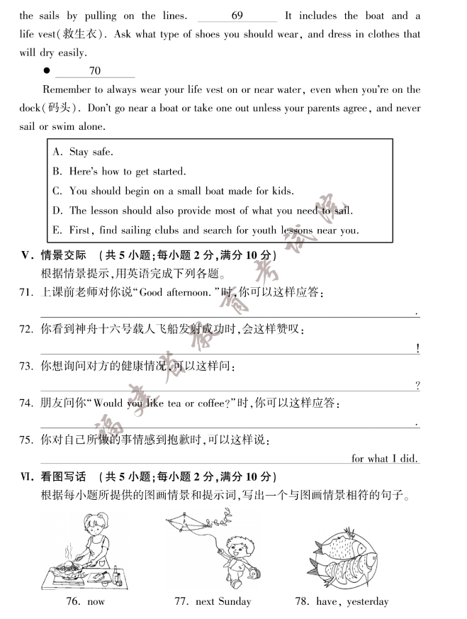 2023年福建省中考英语真题试卷