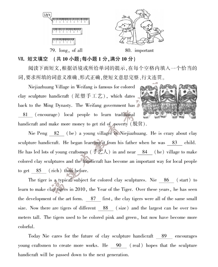 2023年福建省中考英语真题试卷