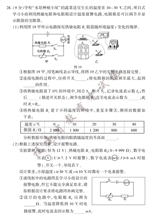 2023年福建省中考物理真题试卷
