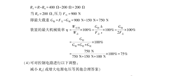 2023年福建省中考物理真题答案