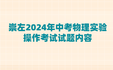 副本_蓝色扁平插画风拒绝噪音宣传科普公众号首图__2024-05-09 09_43_55.png