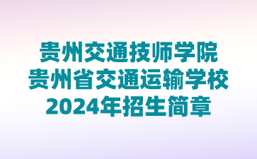 招生简章