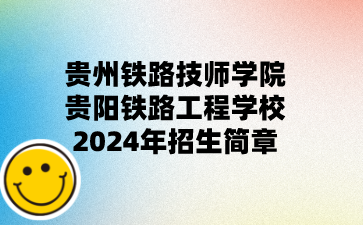 招生简章