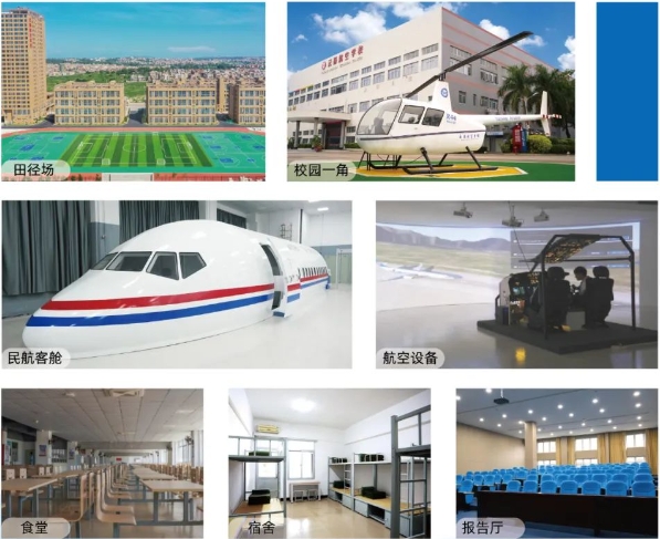 招生中！泉州市云扬航空职业技术学校2024年招生简章