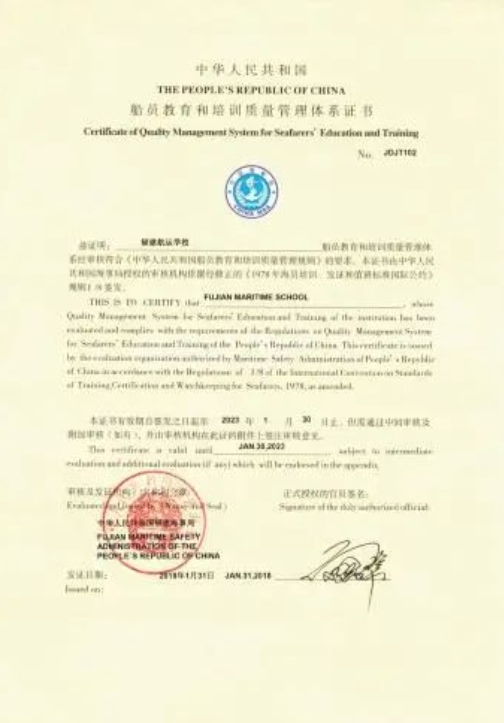 关注!福建航运学校2024年招生简章公布!