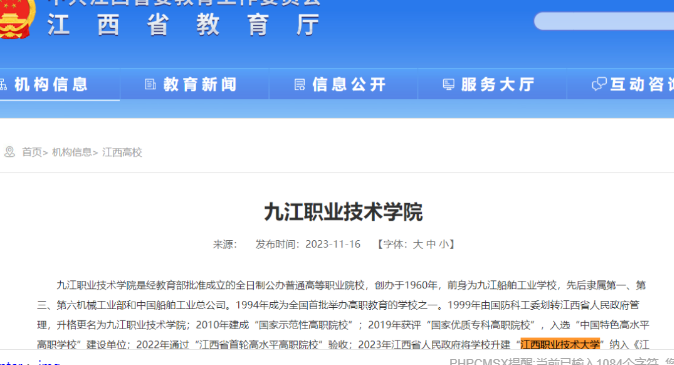 江西职校