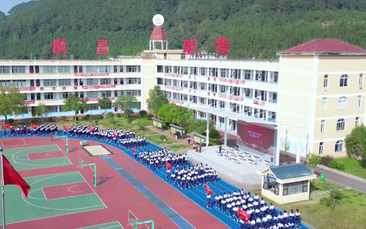 顺昌中等职业学校