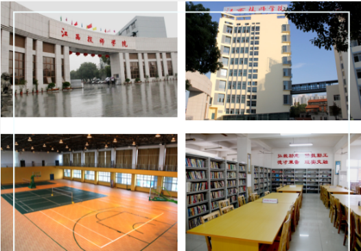 江西技师学院