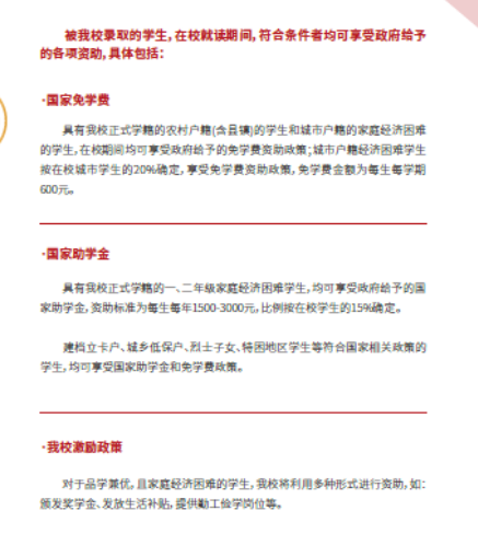 淮南精锐科技学校