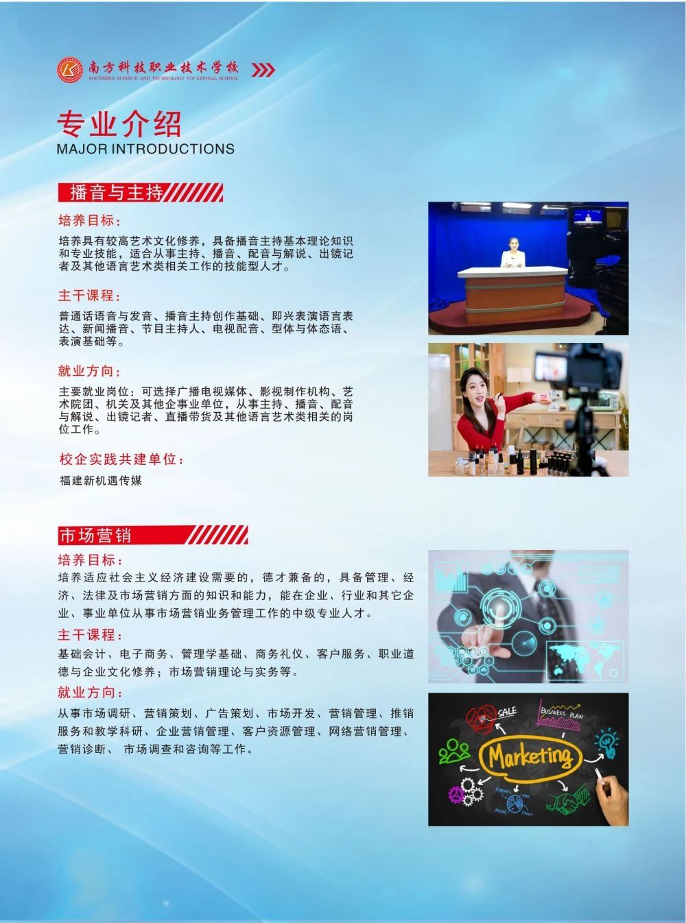 泉州技校丨泉州市南方科技职业技术学校2024年招生简章