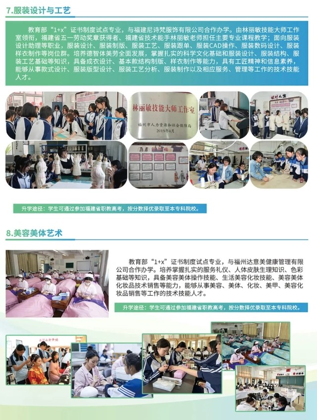 2024年福州对外贸易职业中专学校招生简章