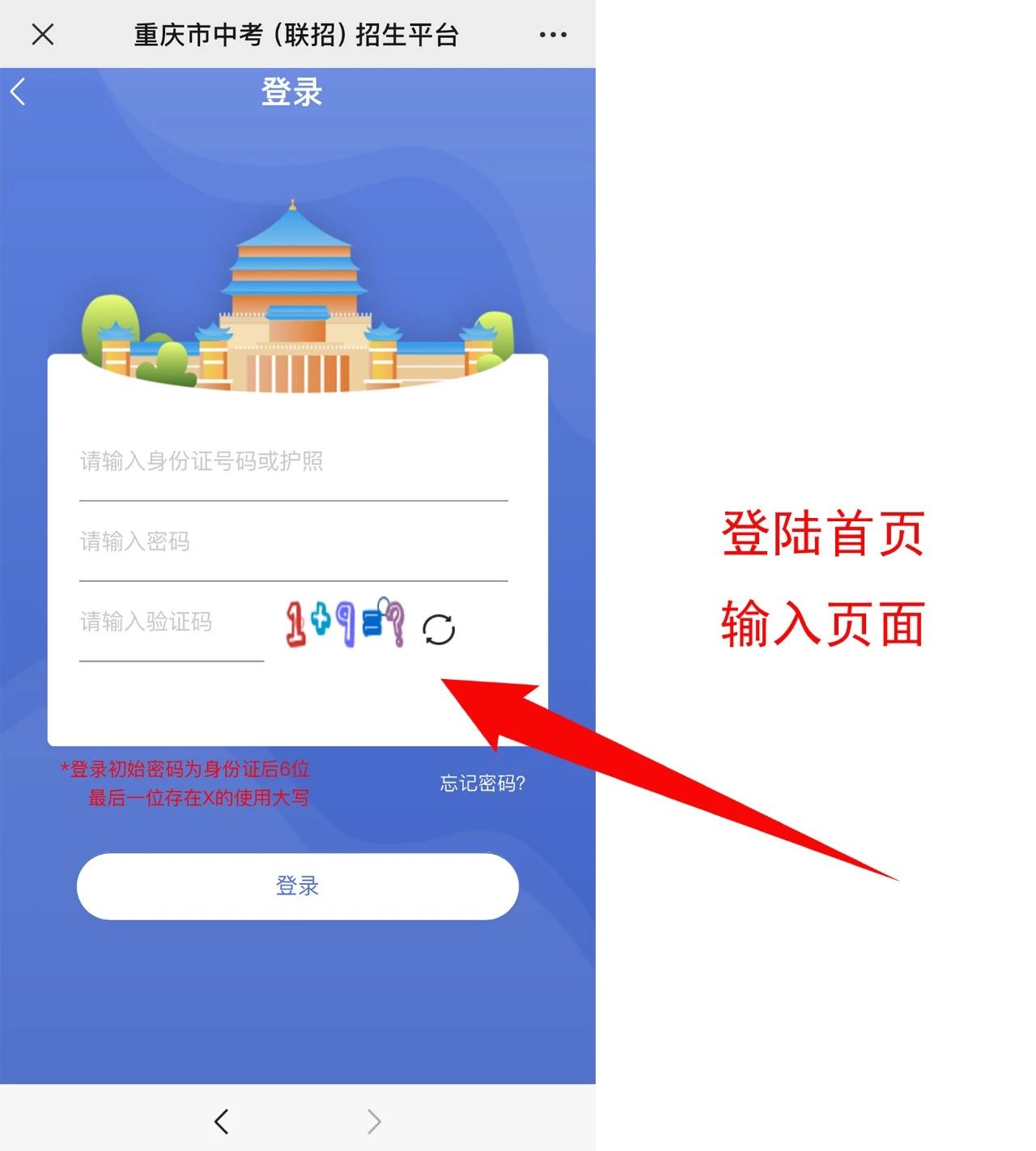 中考重要资讯!2024年重庆中考联招志愿填报流程详情