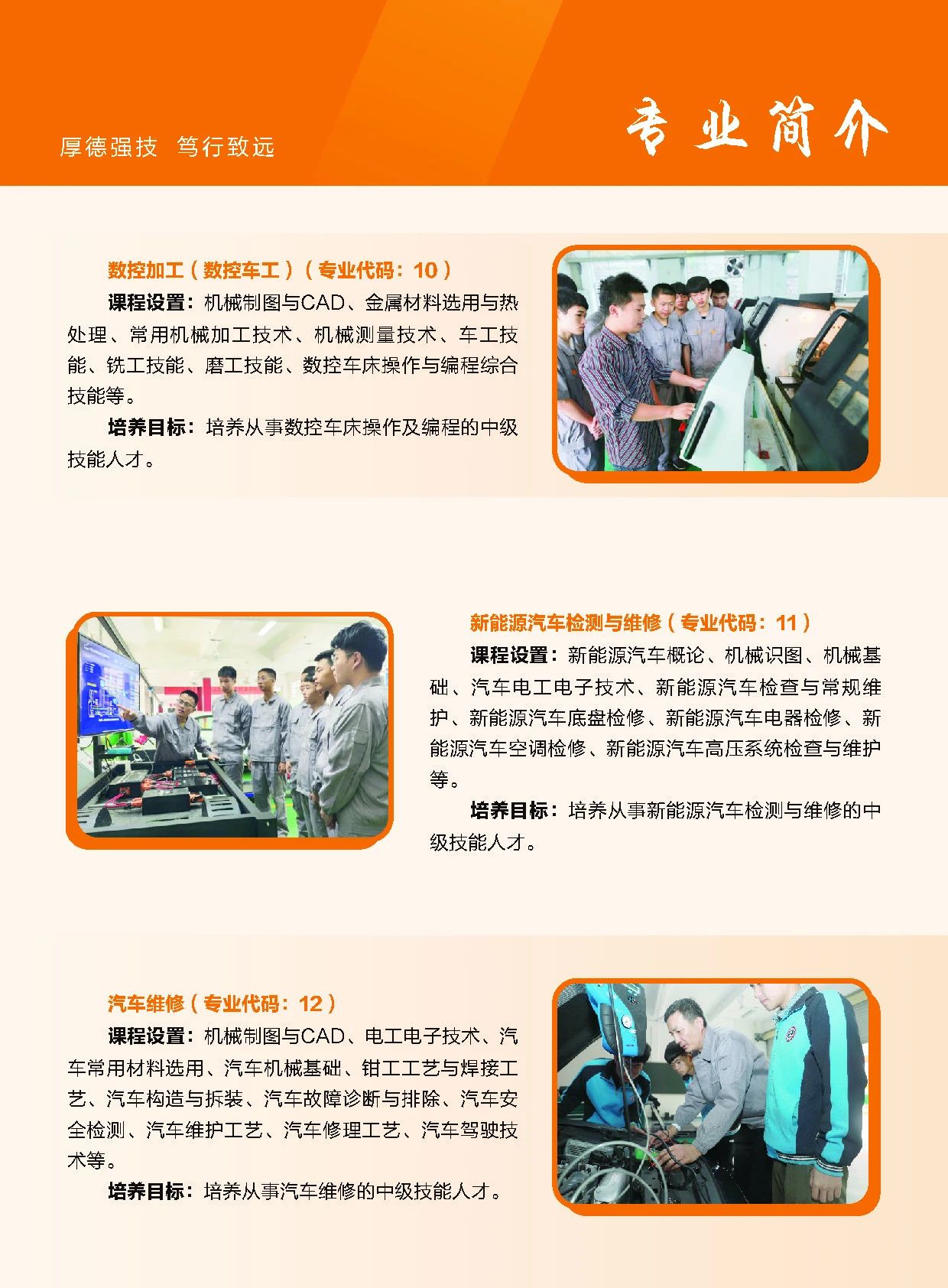 泉州技校丨泉州技师学院2024年招生情况一览