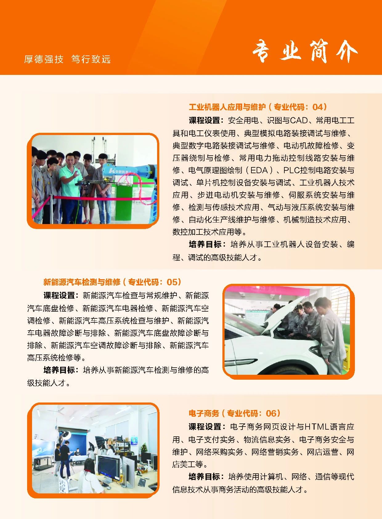 泉州技校丨泉州技师学院2024年招生情况一览