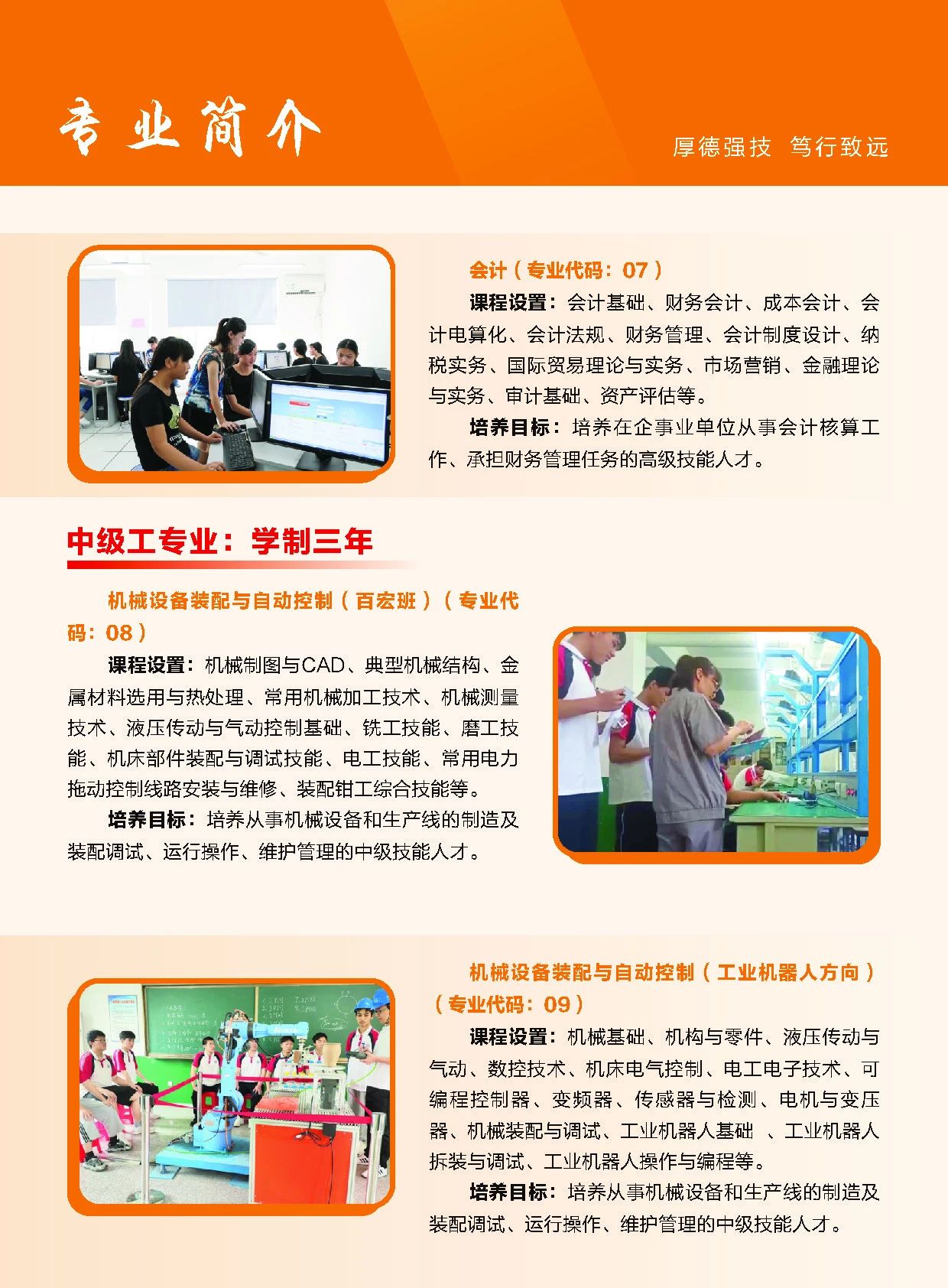 泉州技校丨泉州技师学院2024年招生情况一览