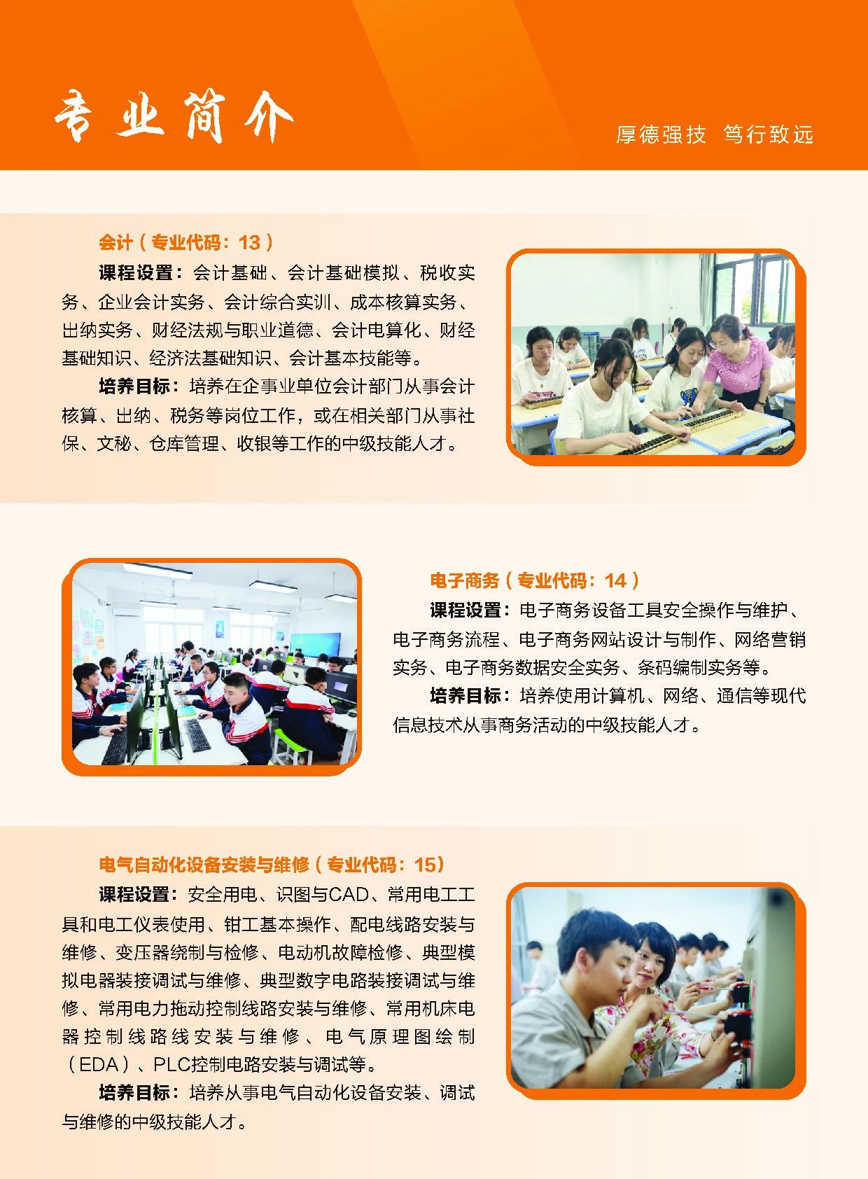 泉州技校丨泉州技师学院2024年招生情况一览