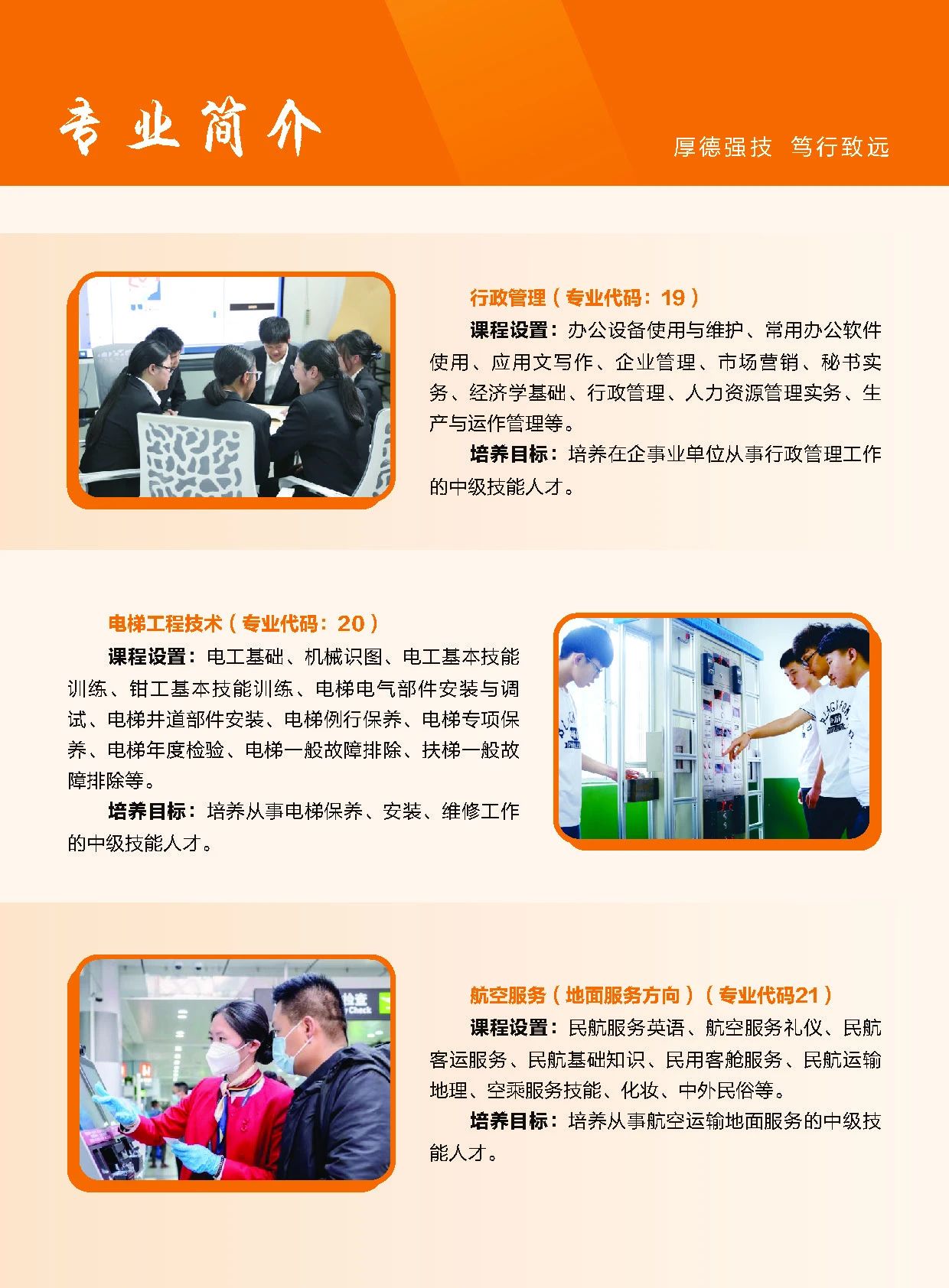 泉州技校丨泉州技师学院2024年招生情况一览