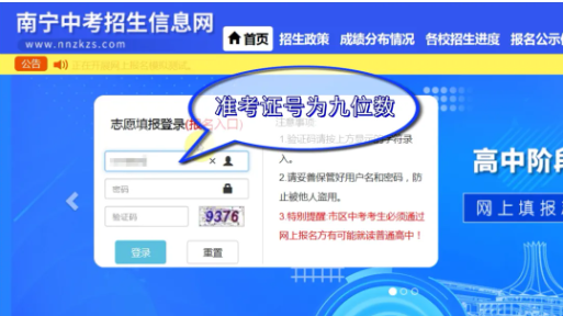 2024年南宁中考