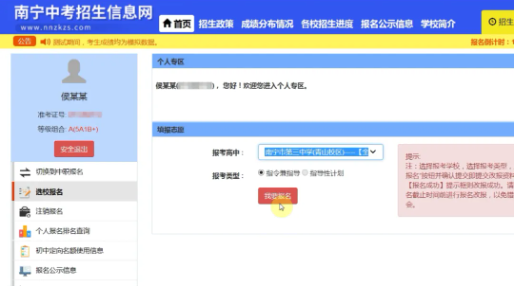 2024年南宁中考