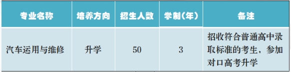 最新！保定市徐水区职业技术教育中心2024年招生简章已公开！