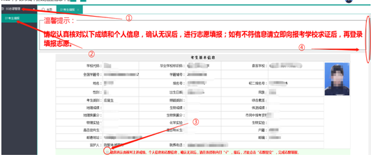 必读!2024年宁德中考志愿填报须知
