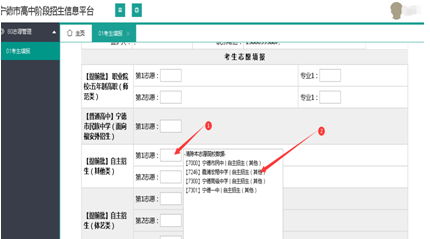 必读!2024年宁德中考志愿填报须知