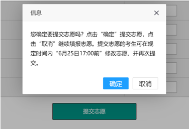必读!2024年宁德中考志愿填报须知