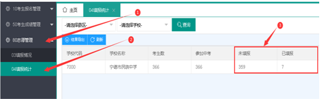必读!2024年宁德中考志愿填报须知