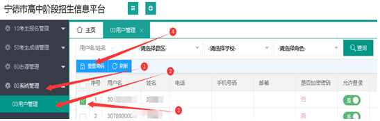 必读!2024年宁德中考志愿填报须知