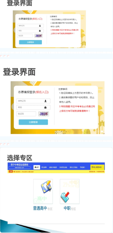 南宁市2024年中考