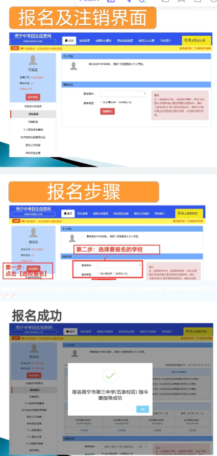 南宁市2024年中考