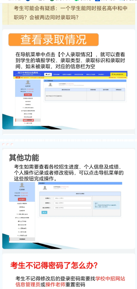 南宁市2024年中考
