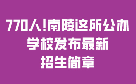 芜湖科技工程学校