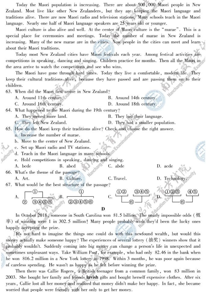 速看!2024年江西省英语中考试题参考答案一览
