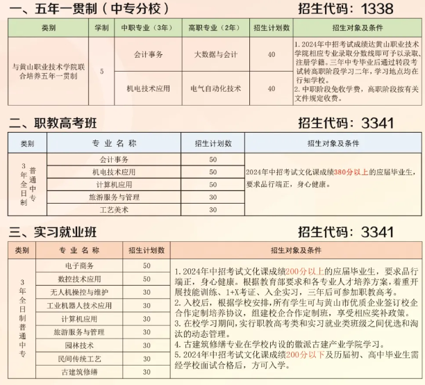 安徽省行知学校