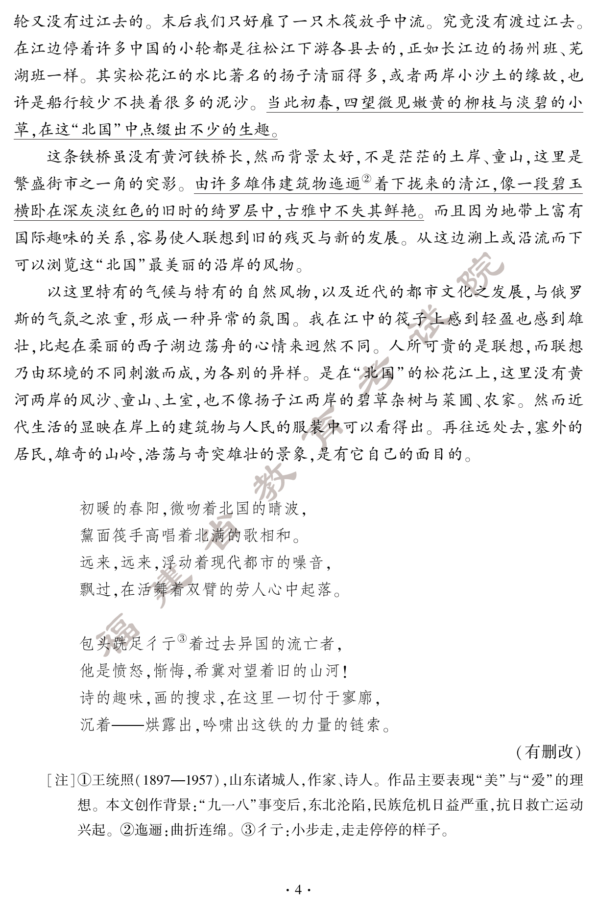 2024年福建中考语文真题试卷(含答案)