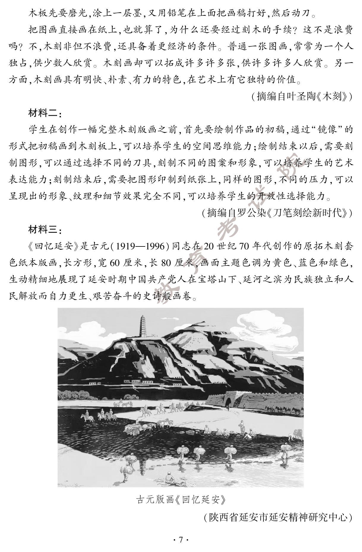 2024年福建中考语文真题试卷(含答案)