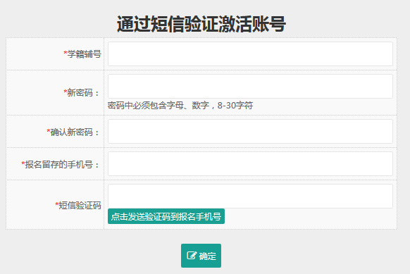 必读!2024年福州中招填报志愿方法一览!