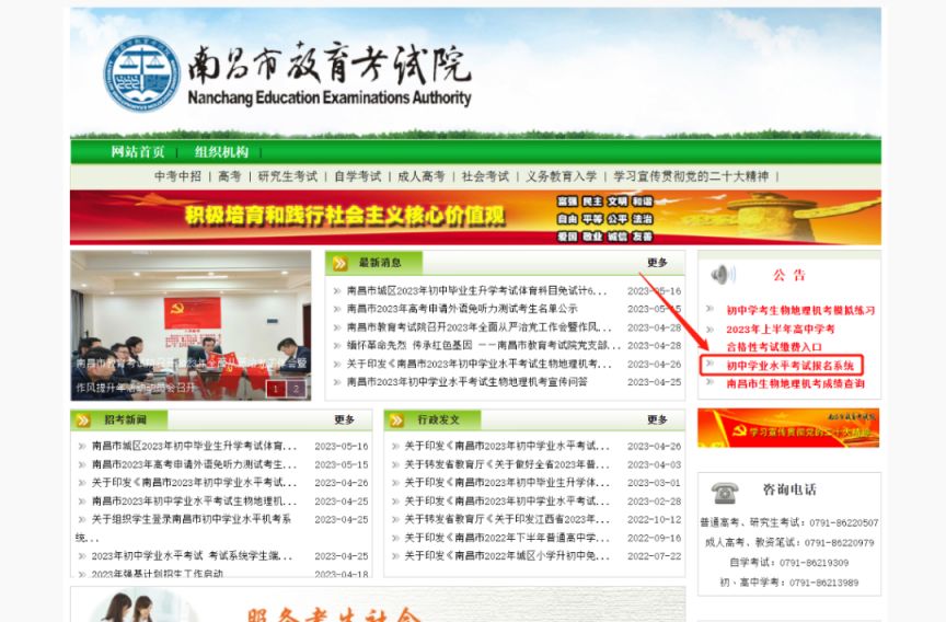 江西中考志愿填报