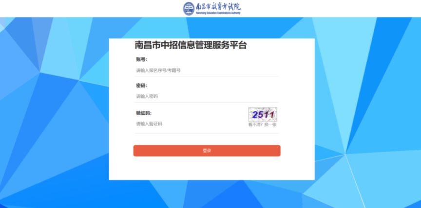 江西中考志愿填报