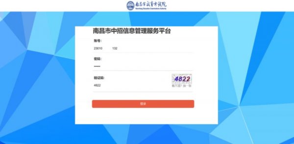 江西中考志愿填报