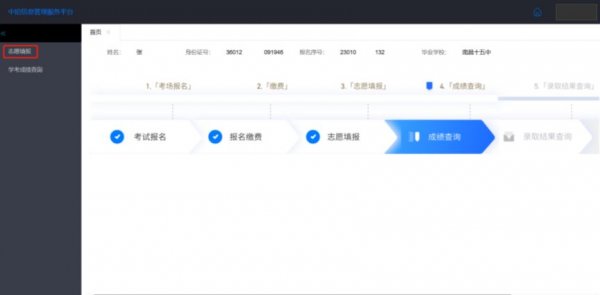 江西中考志愿填报