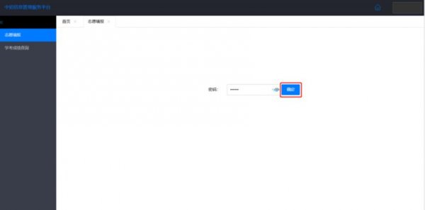 江西中考志愿填报