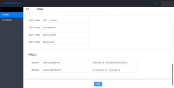 江西中考志愿填报