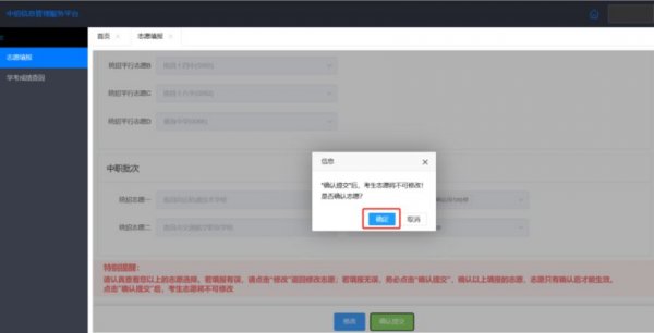 江西中考志愿填报
