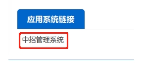 必读!2024年福州市中招志愿填报方法说明