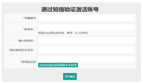 必读!2024年福州市中招志愿填报方法说明